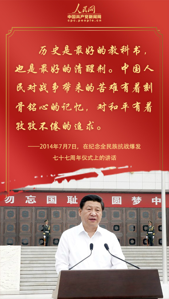 这段历史，总书记要求9000多万党员学习