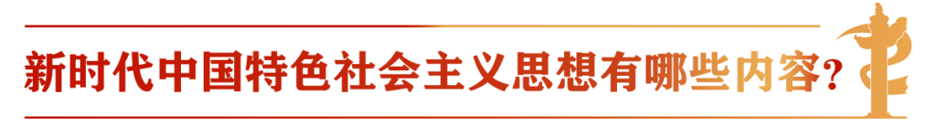 全党开展新一轮主题教育 总书记划重点